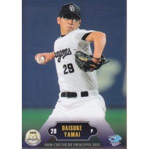15BBM 中日ドラゴンズ D01 谷繁元信 : スポーツカードミント博多駅前店