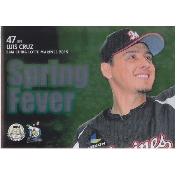 15BBM 千葉ロッテマリーンズ インサート Spring Fever SF03 クルーズ