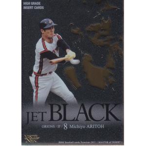 15BBM 阪神タイガース T60 横田慎太郎 : スポーツカードミント博多駅前