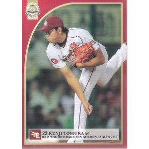 15BBM 楽天ゴールデンイーグルス E09 安楽智大 : スポーツカードミント