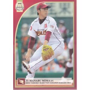 15BBM 楽天ゴールデンイーグルス E09 安楽智大 : スポーツカードミント