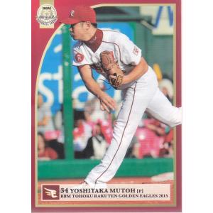 15BBM 楽天ゴールデンイーグルス E09 安楽智大 : スポーツカードミント