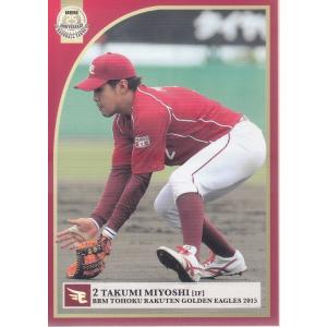 14BBM 中日ドラゴンズ D42 田中大輔 : スポーツカードミント博多駅前店