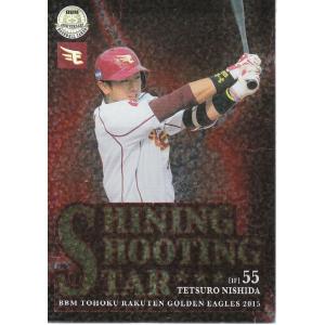 15BBM楽天ゴールデンイーグルス 西田哲朗 SHINING SHOOTING STAR パラレルカード 75枚限定｜mintkashii