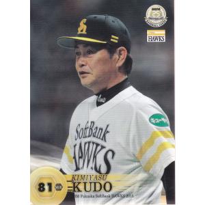 15BBM ソフトバンクホークス H46 松中信彦 : スポーツカードミント博多