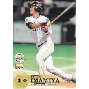 45 【今宮健太】BBM 福岡ソフトバンクホークス 2015 レギュラー
