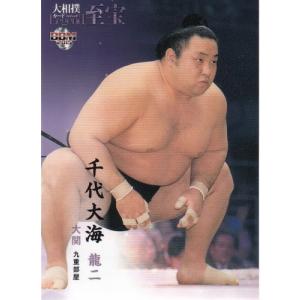 21BBM 大相撲カード レジェンド HEROES 優勝伝説 #70 千代大海 龍二