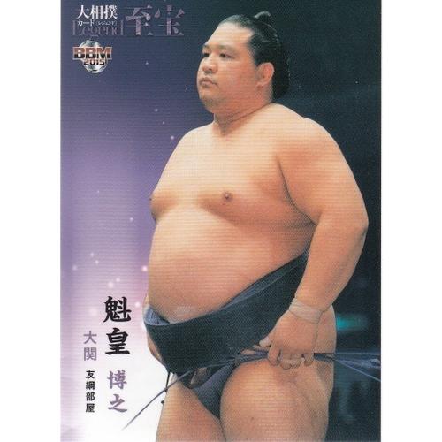 15BBM 大相撲カード LEGEND 至宝 #17 魁皇 博之