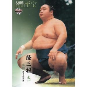 15BBM 大相撲カード LEGEND 至宝 #50 隆三杉 太一｜mintkashii