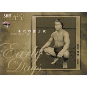 56 【時津海 正博】BBM 1997 大相撲カード レギュラー : スポーツ