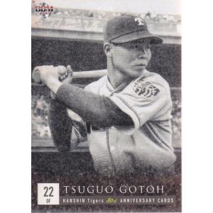 15BBM 阪神タイガース80周年カード #21 中村勝広 : スポーツカード