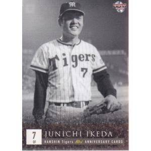 15BBM 阪神タイガース80周年カード #21 中村勝広 : スポーツカード