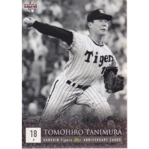 15BBM 阪神タイガース80周年カード #21 中村勝広 : スポーツカード