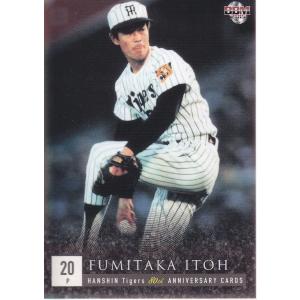 レア☆当時もの タイガースの人 15BBM 阪神タイガース80周年カード #67 能見篤史 : スポーツカード