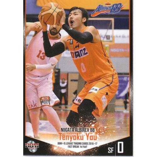 16-17 B.LEAGUE FAST BREAK 1st Half #037 遥天翼