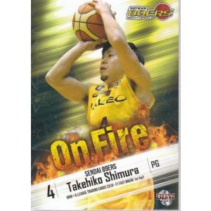 16-17 B.LEAGUE FAST BREAK 1st Half インサート On Fire OF03 志村雄彦｜mintkashii