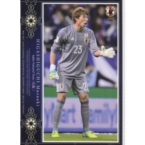 2016-2017サッカー日本代表SE ゴールゲッター #118 井手口陽介