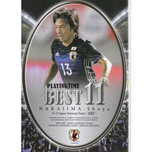 2016-2017サッカー日本代表SE U-23プレイングタイムベスト11 #142 中島翔哉｜mintkashii