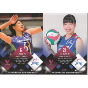 16/17 V・プレミアリーグ 女子 RG-71 江畑幸子/高橋千晶 : スポーツ
