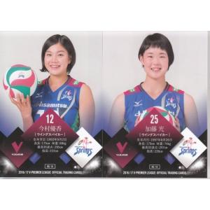 Vプレミアリーグ女子　直筆サイン入り　ポスター　抽選当選品　女子バレー Vプレミアリーグ女子 直筆サイン入り ポスター 抽選当選品 女子