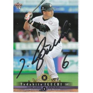 16BBM 1stバージョン 炭谷銀仁朗 銀箔サインパラレル : スポーツカード