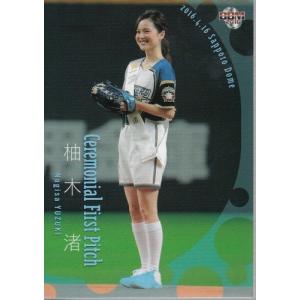 百川 晴香　始球式　直筆サイン 21BBM 2ndバージョンFP16 百川晴香 始球式カード : スポーツカード