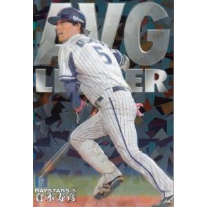 16カルビープロ野球チップス第3弾 スターカード S-56 牧田和久（西武
