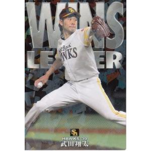 16カルビープロ野球チップス第2弾 ネット限定 チーム最多勝カード WL