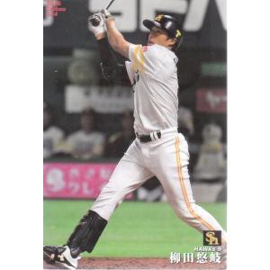 16カルビープロ野球チップス第2弾 #99 金子千尋（オリックス