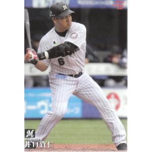 16カルビープロ野球チップス第2弾 #126 メッセンジャー（阪神