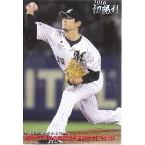 16カルビープロ野球チップス第2弾 初勝利 FW-03 涌井秀章（ロッテ）｜mintkashii