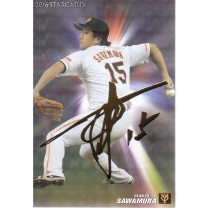 16カルビープロ野球チップス第2弾 ネット限定 チーム最多勝カード WL