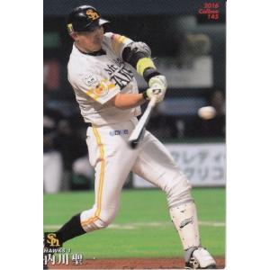 16カルビープロ野球チップス第3弾 #186 今浪隆博（ヤクルト