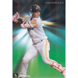 16カルビープロ野球チップス第3弾 スターカード S-52 宮西尚生（日本