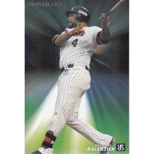 16カルビープロ野球チップス第3弾 スターカード S-52 宮西尚生（日本