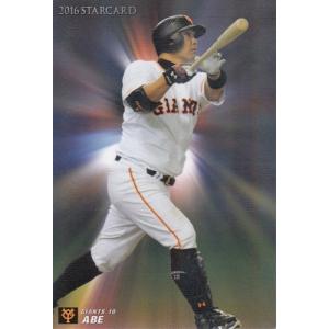 プロ野球チップスカード　第三弾 カルビー 2021プロ野球チップス第3弾 CW-11 野村祐輔(広島) 通算