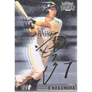 16カルビー オールスターズ 金箔サインパラレル AS34 梶谷隆幸（DeNA