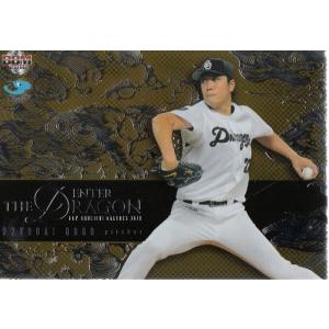 S-21 【大野雄大/中日ドラゴンズ】カルビー 2016プロ野球チップス第1弾