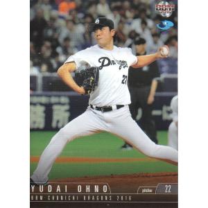 山崎智也 直筆サイン入りネームプレート bbm2023 惜別 山崎智也 直筆サイン+レギュラーカード