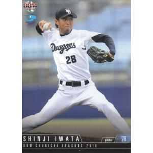 16BBM 中日ドラゴンズ D14 武藤祐太 : スポーツカードミント博多駅前店