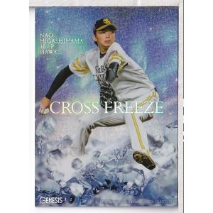 16BBM GENESIS 東浜巨 CROSS FREEZE 50枚限定｜mintkashii