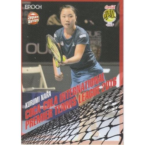 16EPOCH テニス IPTL #05 奈良くるみ