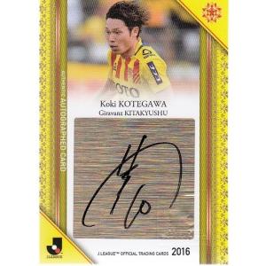 プロ野球カード　小林樹斗選手　直筆サイン 小林樹斗 ルーキー 110枚限定 直筆サイン 広島東洋カープ WBC MLB