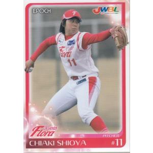 プロ野球チップスカード栗山監督 プロ野球チップス2017 第1弾 栗山巧 レギュラーカード - メルカリ