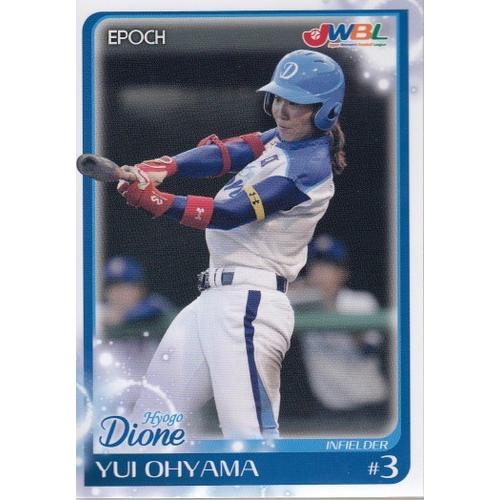 16EP 日本女子プロ野球リーグ #45 大山唯