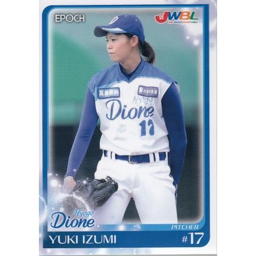 16EP 日本女子プロ野球リーグ #55 泉由有樹