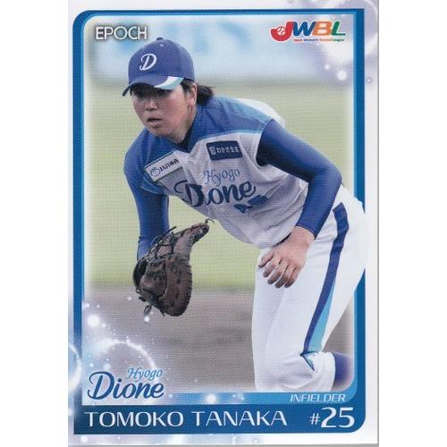 16EP 日本女子プロ野球リーグ #58 田中朋子