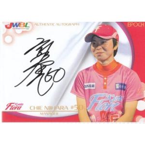 16EP 日本女子プロ野球リーグ 矢野みなみ 直筆サインカード 60枚限定