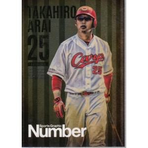 20カルビープロ野球チップス第3弾 スターカード 金箔サインパラレル S