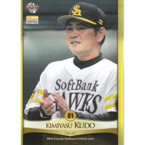 16BBM 福岡ソフトバンクホークス H42 川瀬晃 : スポーツカードミント